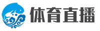 56体育直播_NBA直播吧_欧洲杯直播_足球直播_jrs低调看高清直播_56直播体育在线观看